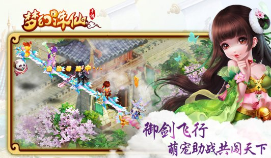 梦幻诛仙手游角色