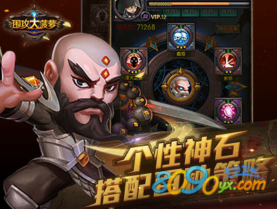 围攻大菠萝神石