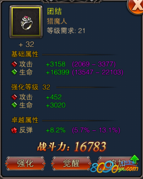 漆黑之翼团结戒指