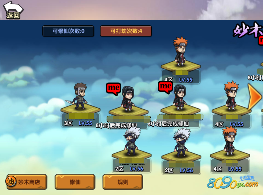 影法帖妙木修炼