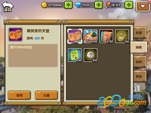 影法帖亲热天堂