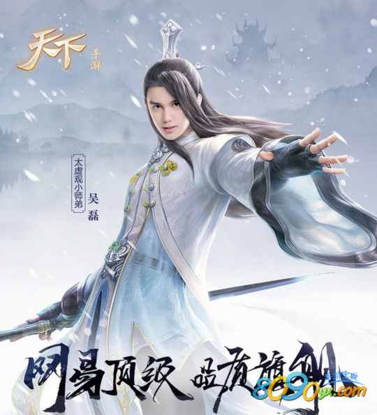 天下手游吴磊代言
