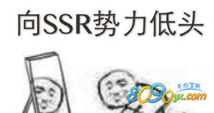 ʦSSR