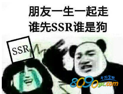 ʦSSR