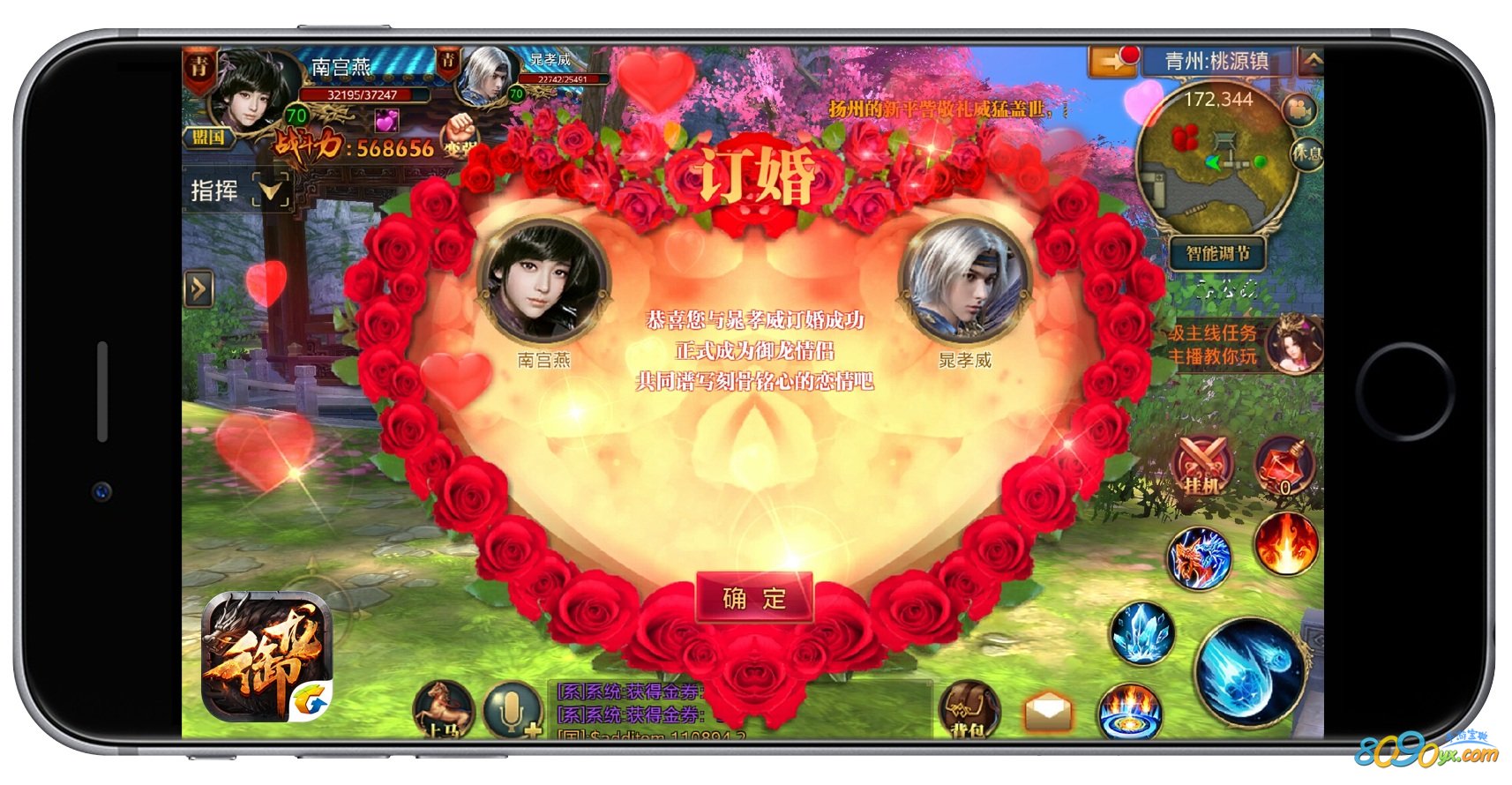 御龙在天手游订婚结婚需多少钱 取消订婚后戒