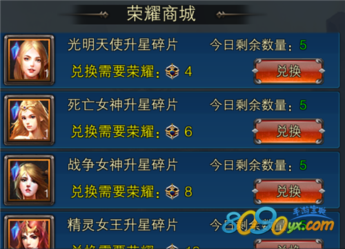 漆黑之翼荣耀商城