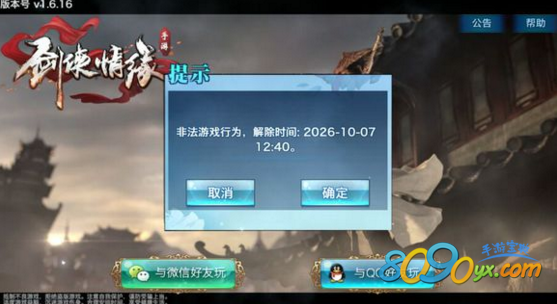 剑侠情缘手游小号怎么倒元宝到大号不被封号