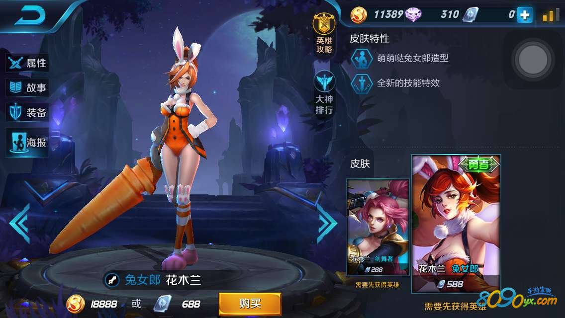 王者荣耀刺客花木兰怎么玩 花木兰出装铭文带