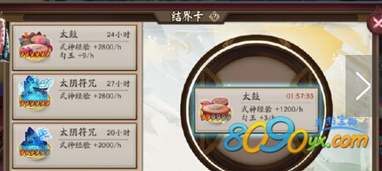 阴阳师六星太鼓