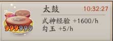 阴阳师太鼓结界卡