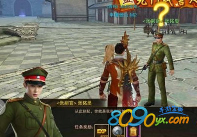 老九门张副官