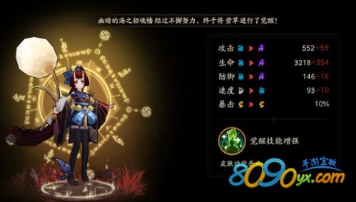 阴阳师莹草碎片在哪刷得快多 丹枫秋意皮肤多