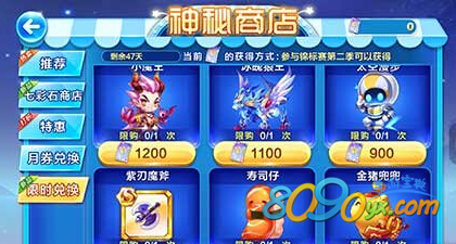天天酷跑小魔王