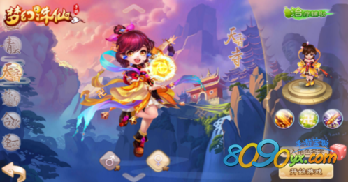 梦幻诛仙手游天音