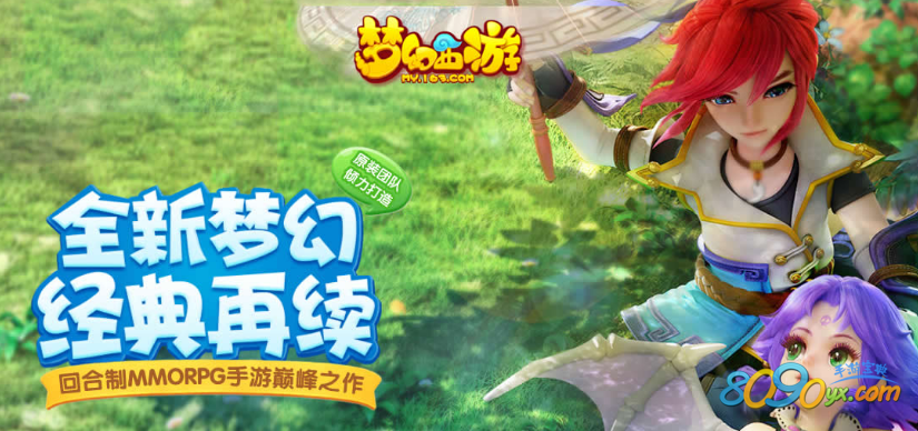 手游大话西游和梦幻西游哪个人多 2-161112145453600.png