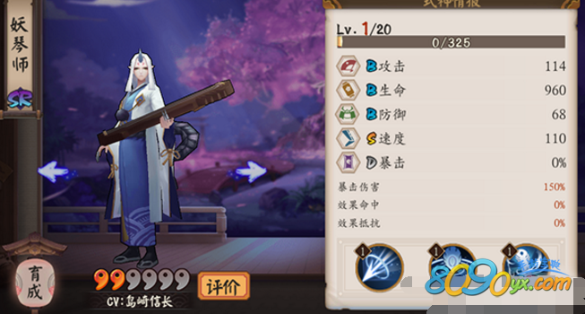 阴阳师妖琴师带什么御魂好 3种御魂组合搭配思