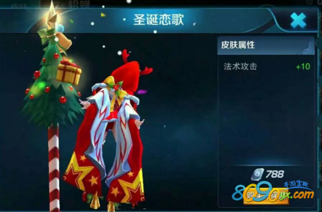 王者荣耀吕布皮肤圣诞狂欢和貂蝉皮肤圣诞恋歌多少钱
