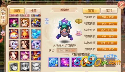 梦幻诛仙手游御魔镜