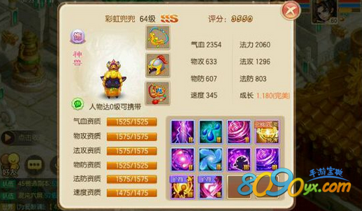 梦幻诛仙手游化生宠物