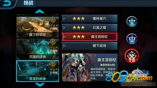王者荣耀血王宫的回忆如何满三星完美通关 选
