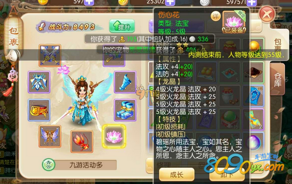 梦幻诛仙手游感恩节特惠礼包