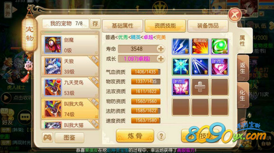 梦幻诛仙手游黄金礼包不出獠牙