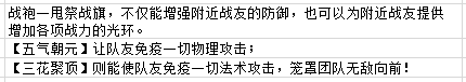 倩女幽魂手游侠客技能