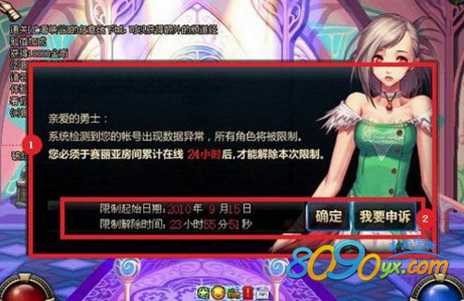 dnf手游赛丽亚