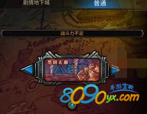 dnf手游黑暗玄廊