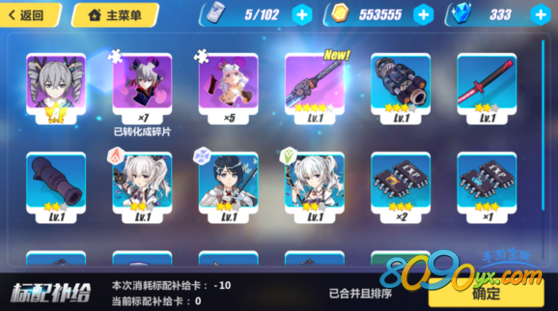 崩坏3rd磁暴