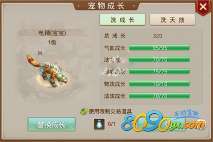 问道手游电精