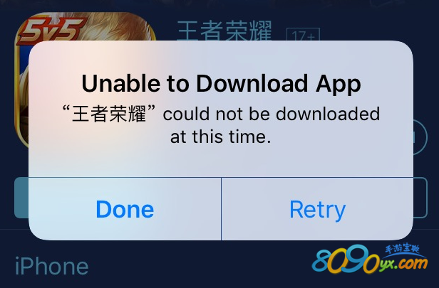 王者荣耀苹果ios无法更新怎么回事 为什么删除