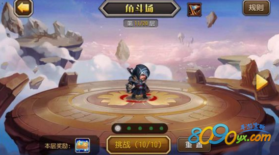 刀塔传奇天空要塞11层