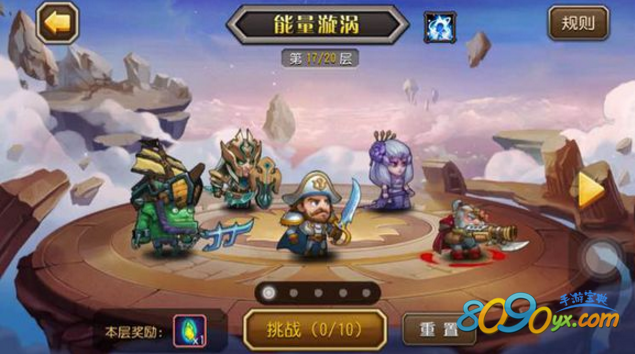 刀塔传奇能量漩涡