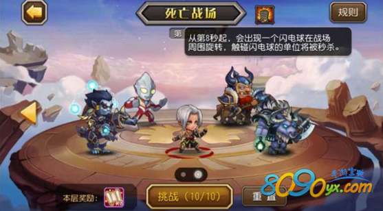 刀塔传奇天空要塞18层