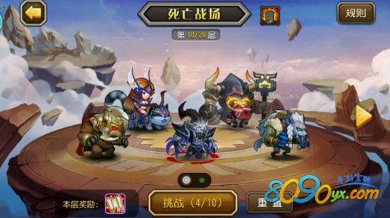刀塔传奇天空要塞18-1