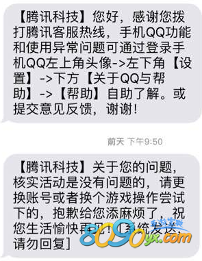 梦幻诛仙手游客服回复