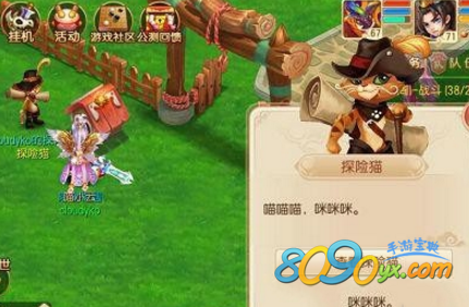 梦幻诛仙手游最佳同游仙侣