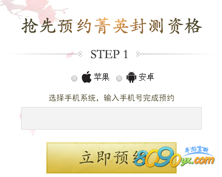 锦绣未央手游预约