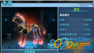 剑侠情缘手游三阶马缰绳怎么获得 只能盟主出