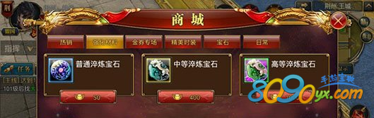 御龙在天手游砸星材料