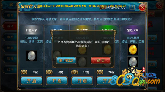 御龙在天手游拉大象消耗