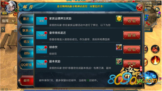御龙在天手游拉大象奖励