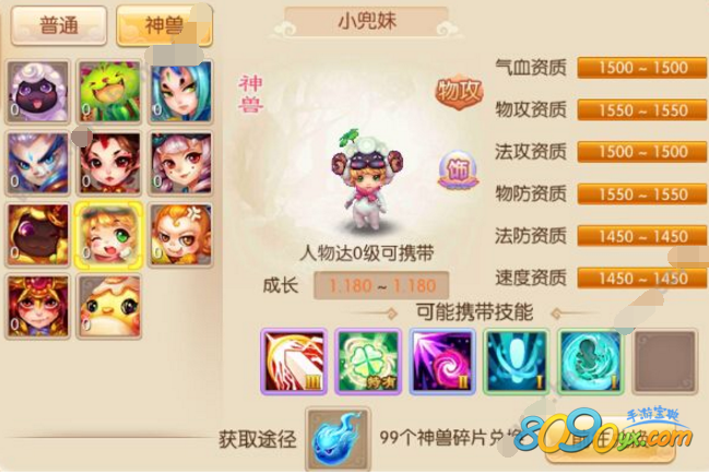 梦幻诛仙手游小兜妹
