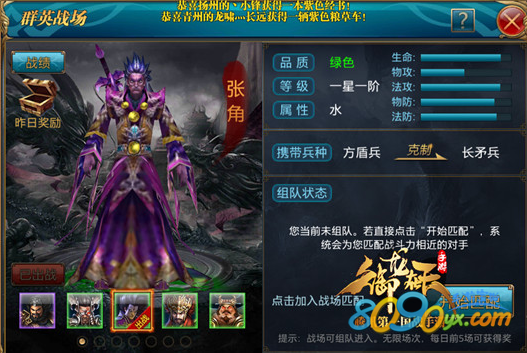 御龙在天手游张角