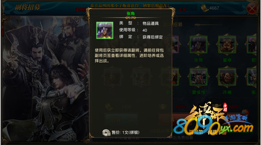 御龙在天手游张角获得方式