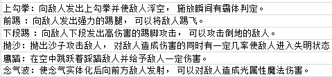 dnf手游气功师技能
