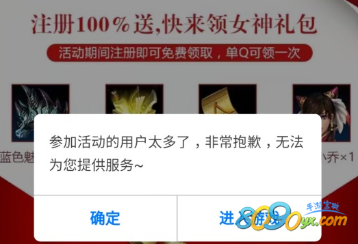 御龙在天手游帐号人数过多