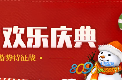 御龙在天手游元旦基金