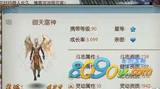 诛仙手游御天雷神